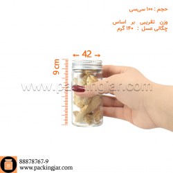  جار شیشه ای مک کارتی استوانه ای سایز 3